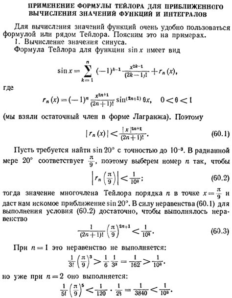 Использование математических функций для вычисления значений функций в Python