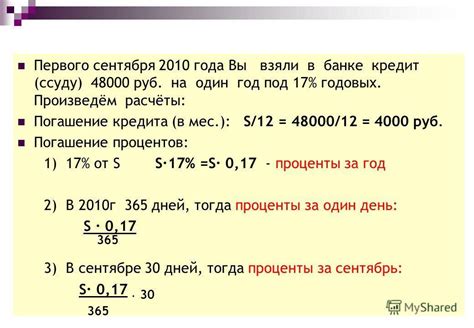 Использование математической формулы