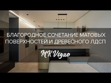 Использование матовых поверхностей