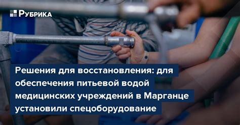 Использование медицинских учреждений для восстановления хп