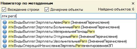 Использование метаданных в алгоритмическом поиске