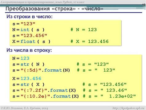 Использование метода "join" для объединения элементов в строчку с разделителями