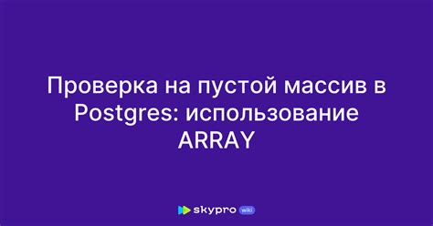 Использование метода Array.isArray() для проверки переменной на массив в JavaScript