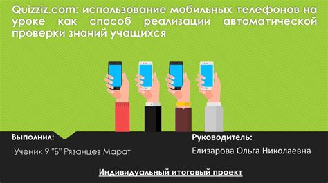 Использование мобильных приложений для проверки тиража