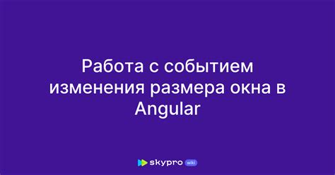 Использование модификаторов клавиш для изменения размера окна