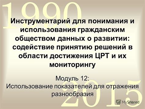 Использование модификаций для разнообразия