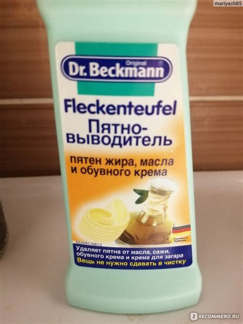 Использование моющих средств при удалении пятен обувного крема с одежды