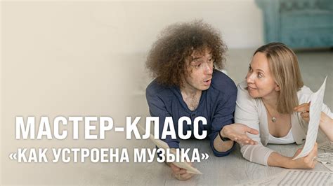 Использование музыкальной теории