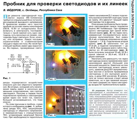 Использование наборов для проверки диодов: преимущества и недостатки