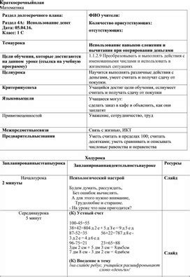 Использование навыков шарфа