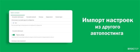 Использование настроек аккаунта