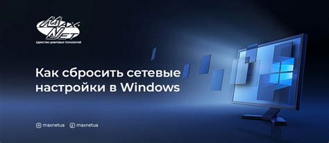 Использование настроек в операционной системе