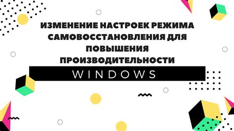 Использование настроек звука для повышения производительности