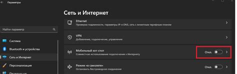 Использование настроек мобильной сети