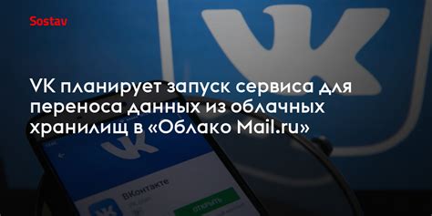 Использование облачных хранилищ для переноса данных