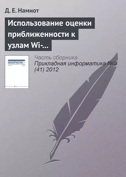 Использование общего аккаунта для оценки и комментирования контента