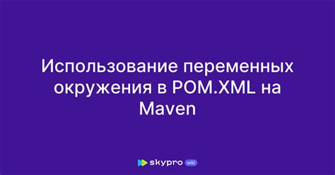 Использование окружения в свою пользу