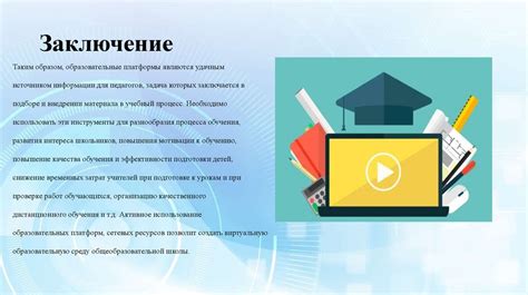 Использование онлайн-платформ поиска ЕРЦ