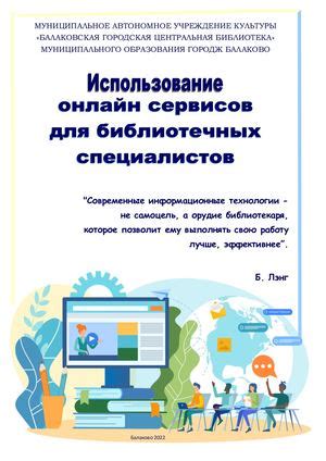 Использование онлайн-сервисов для поиска пользователя