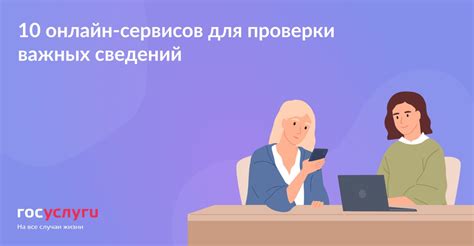 Использование онлайн-сервисов для проверки автокредита