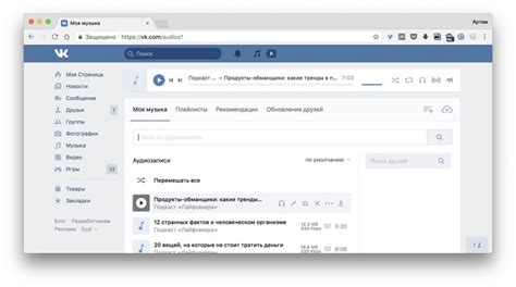 Использование онлайн-сервисов для скачивания музыки с ВКонтакте