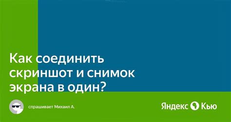 Использование онлайн-сервисов для скриншотов