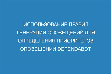 Использование оповещений в сочетании с инфраструктурой базы