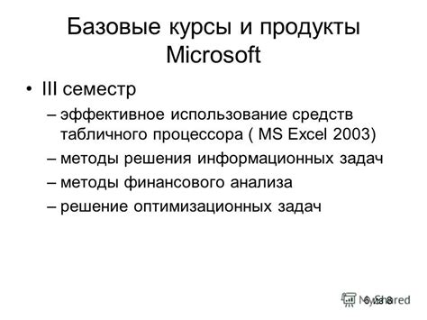 Использование оптимизационных программ