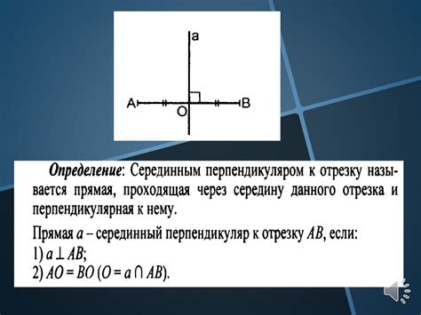 Использование основного свойства перпендикуляра