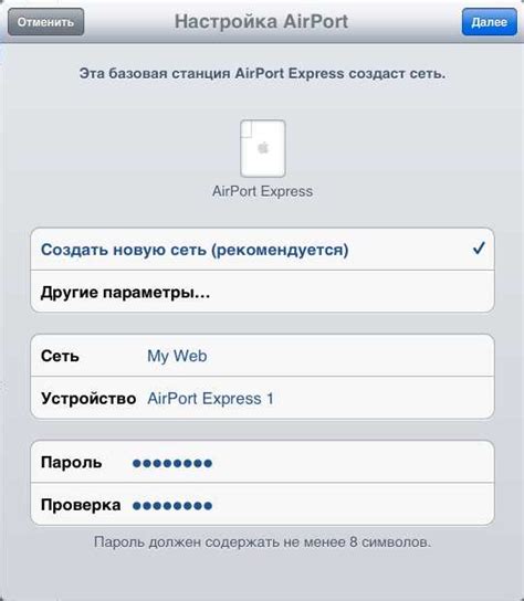 Использование основных функций роутера Apple