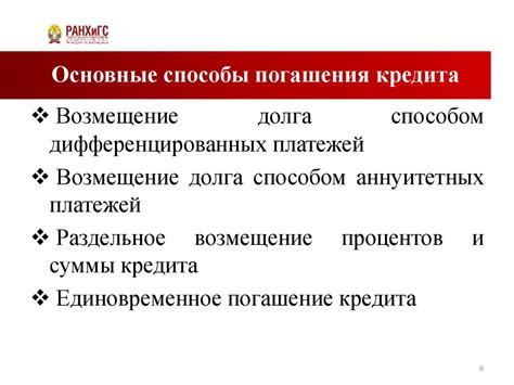 Использование отчета в кредитных операциях