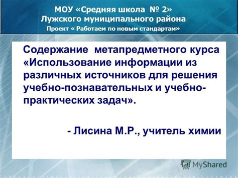 Использование официальных источников для определения муниципального района