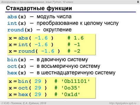 Использование переменных в Питоне