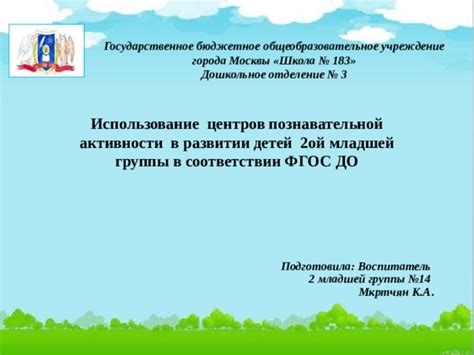 Использование перфоколл-центров