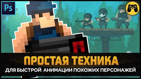 Использование пиксельного арта в играх