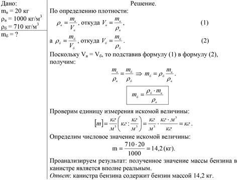 Использование плавления льда и формулы плотности для ртути