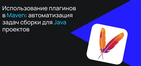 Использование плагинов для изменения громкости