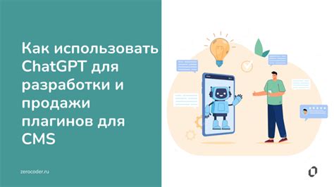 Использование плагинов и расширений для CMS