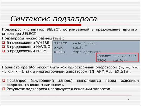 Использование подзапросов в операторе UPDATE