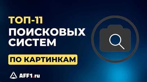 Использование поисковых систем для поиска профиля ВКонтакте