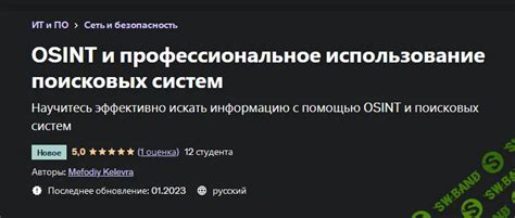 Использование поисковых систем и форумов