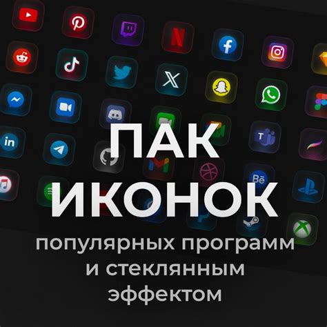 Использование популярных соцсетей и платформ для достижения успеха