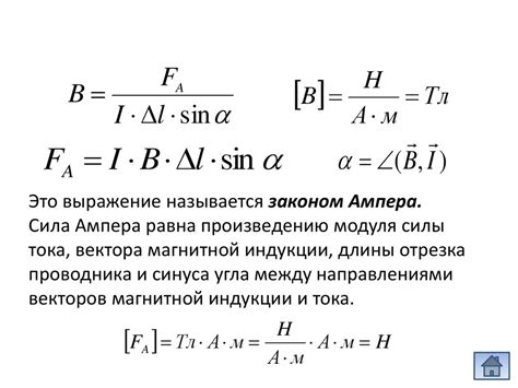 Использование потенциала векторов магнитной индукции