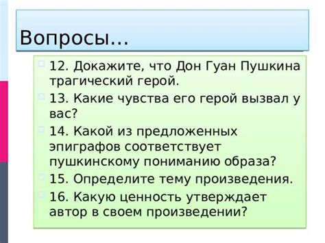 Использование поэтических приемов