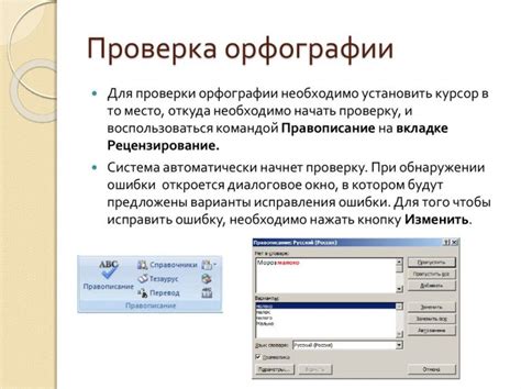 Использование правильной пунктуации и грамматических конструкций