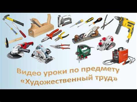 Использование правильных инструментов и материалов