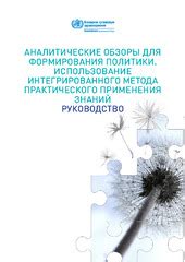 Использование прикладных задач для практического применения знаний