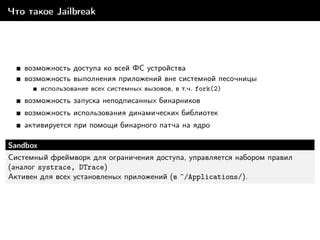 Использование приложений для автоматического отклонения вызовов