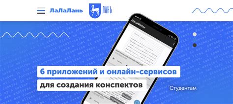 Использование приложений и онлайн-сервисов