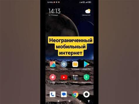 Использование приложений на смартфоне